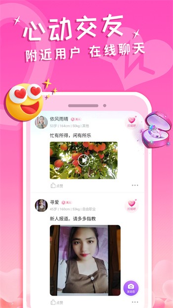 weme微密猫软件下载安装最新版app下载