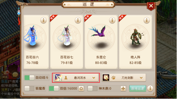 问道手游私sf最新版
