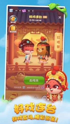 开心消消乐旧版本0