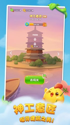 开心消消乐旧版本1