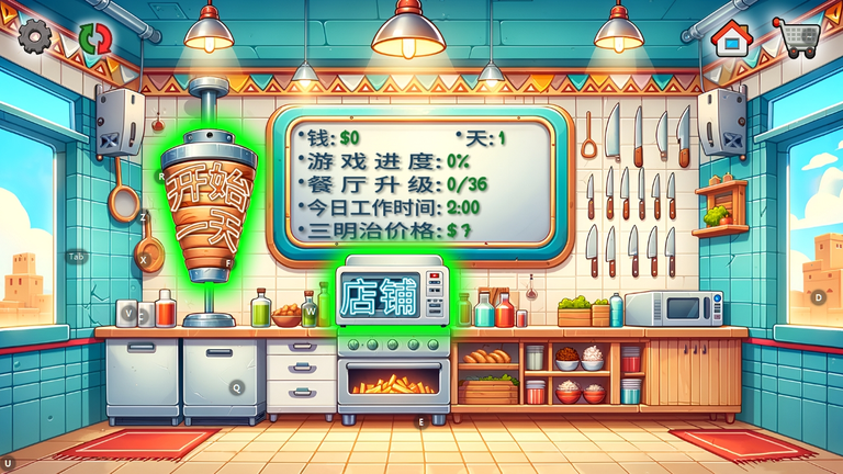 沙威玛传奇中文版0