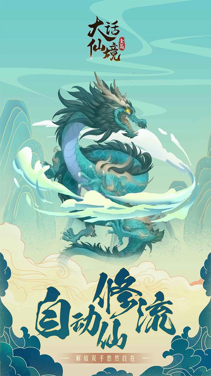 大话仙境h5版本0