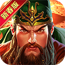 真三国快打百度版游戏下载-真三国快打百度版2025最新版v6.10