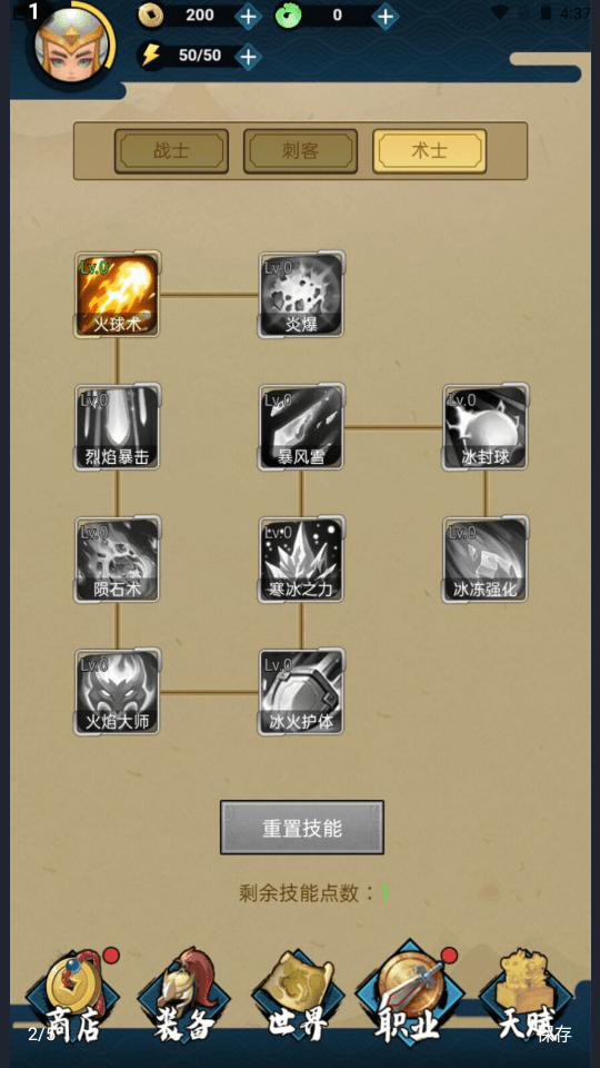 武神是刷出来的0