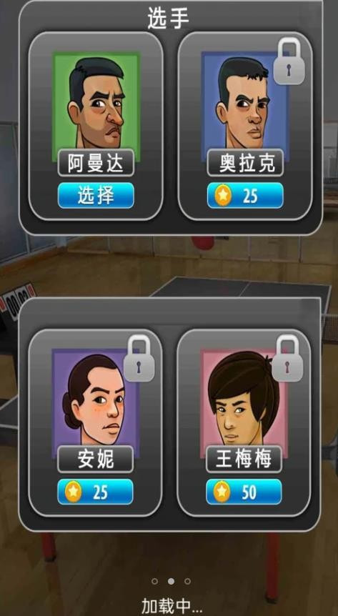 火柴人乒乓大赛2