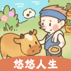 息垚悠悠人生apk下载手机版
