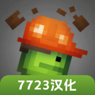 甜瓜游乐场14.5.2汉化共存版免费手机游戏下载