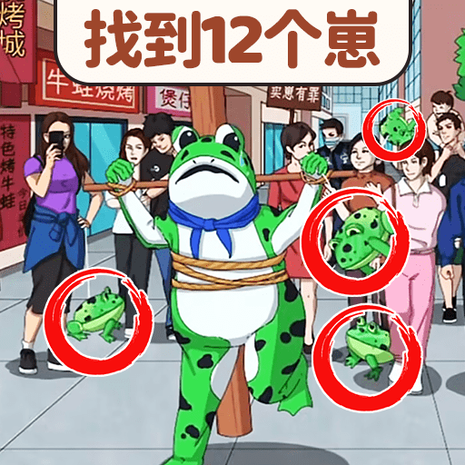 烧脑找茬大师最新手游安卓免费版