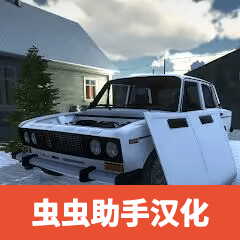 我最喜欢的车最新手游游戏版