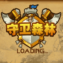 守卫森林正式版安卓版手游下载