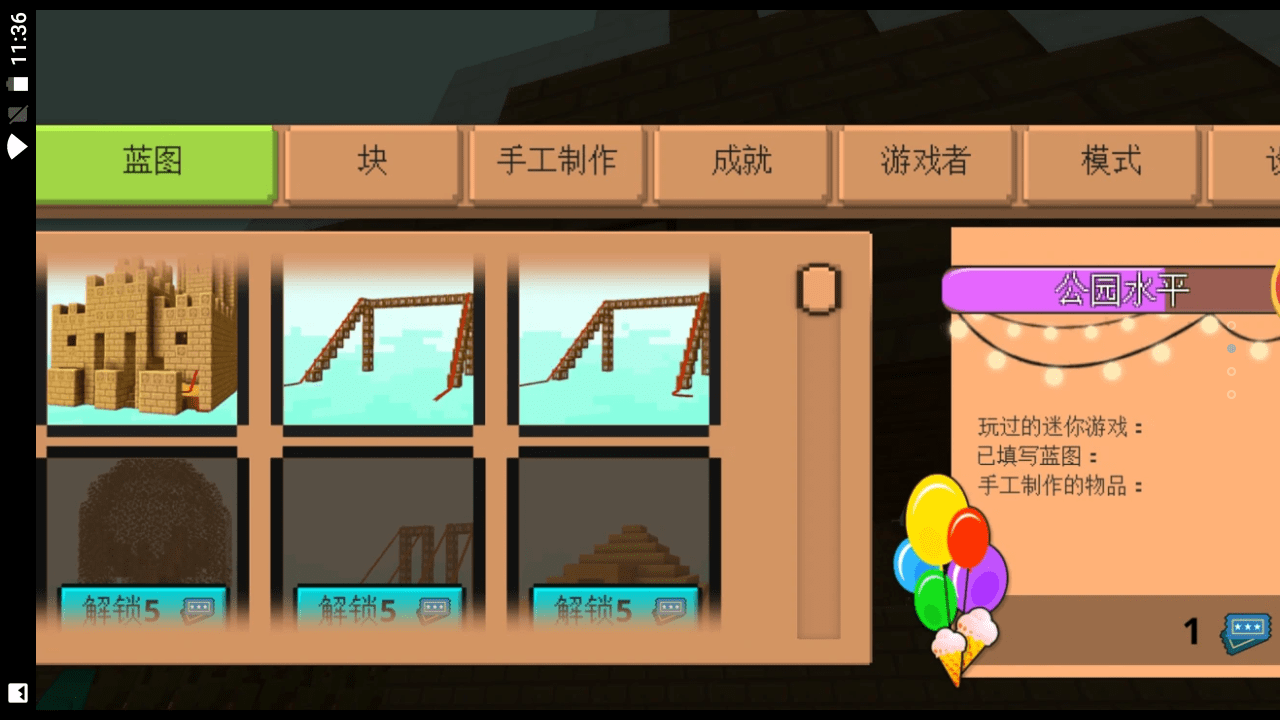 保卫公主联盟1