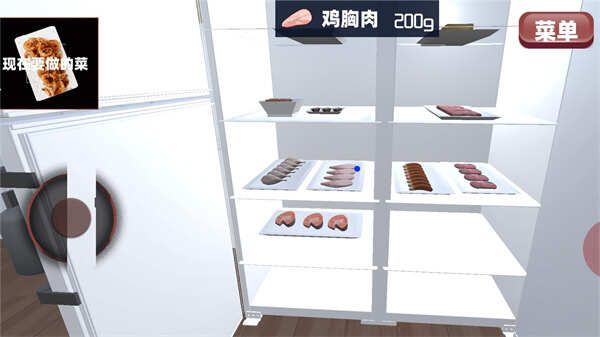 吃货美食厨房1