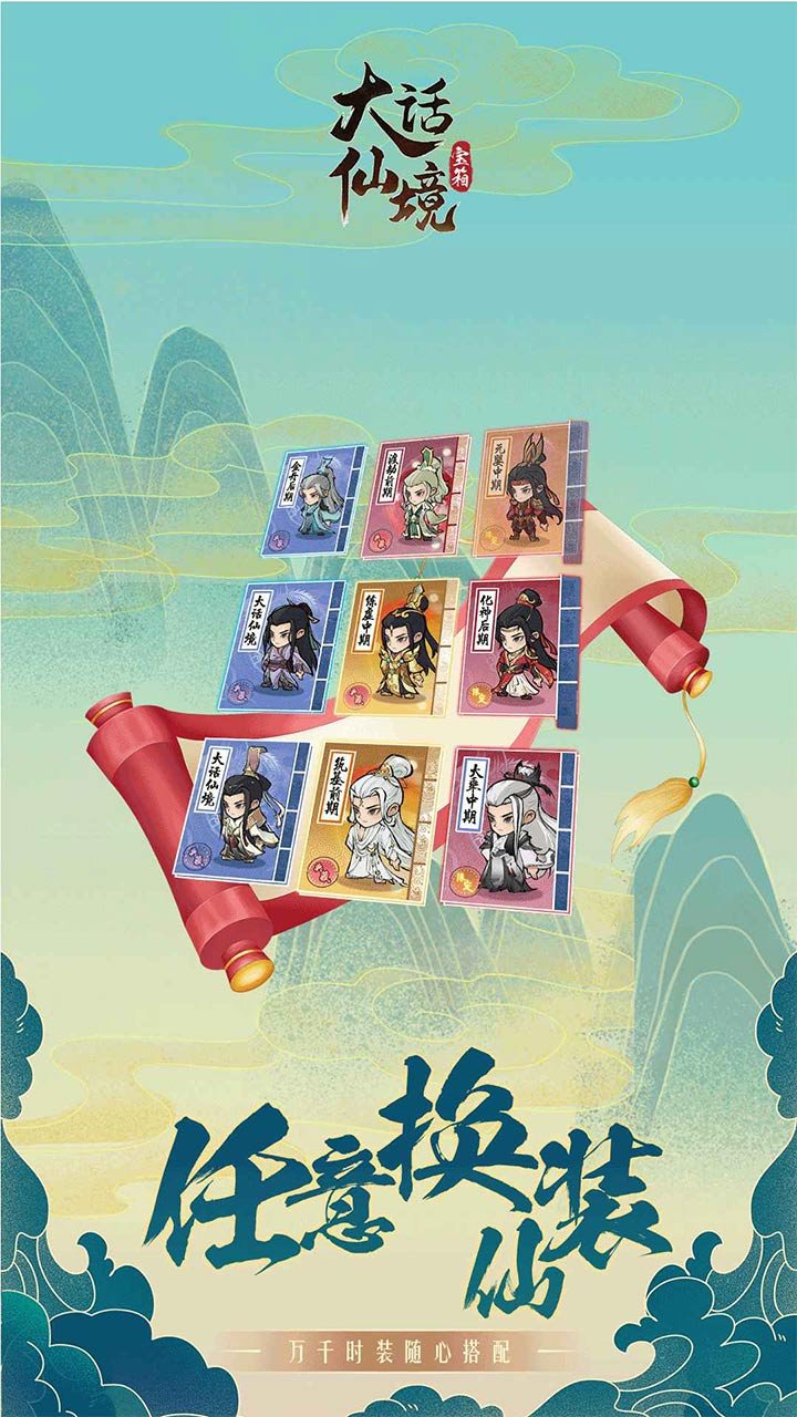 大话仙境h5版本4
