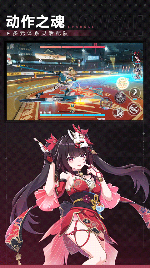 崩坏3vivo渠道服3