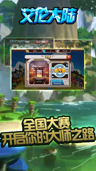 艾伦大陆手游2